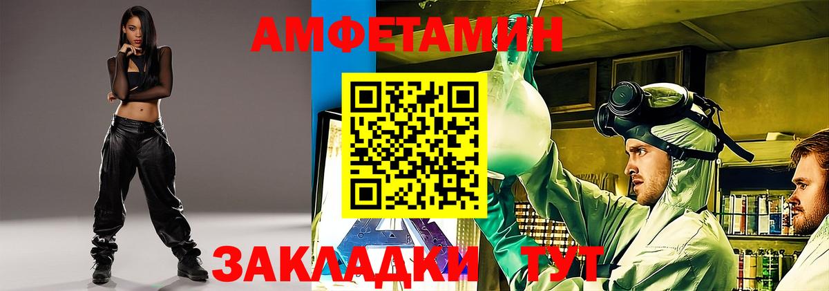 Архангельск  Амфетамин  Вход с VPN  Amphetamine Premium 