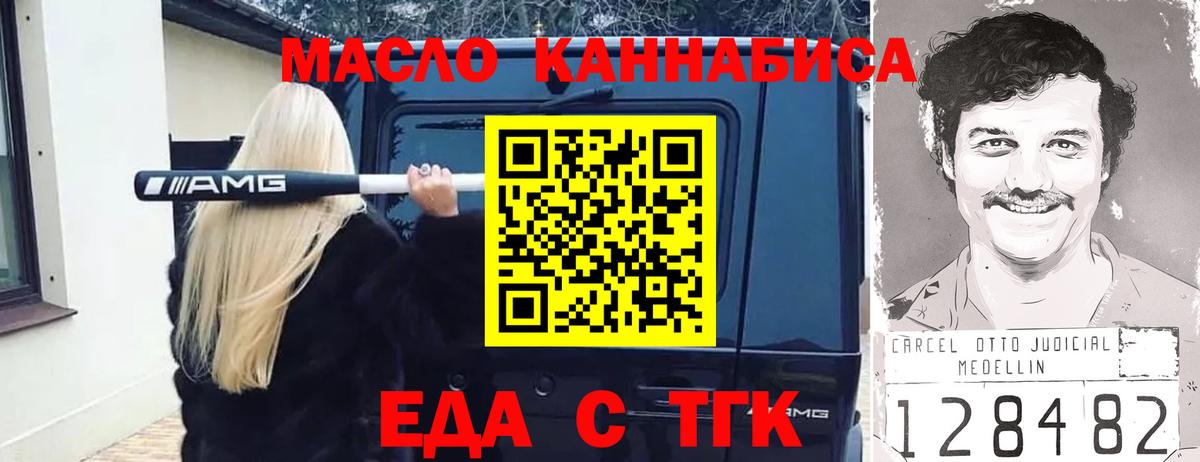 Архангельск  Печенье с ТГК марихуана  Вход с VPN 