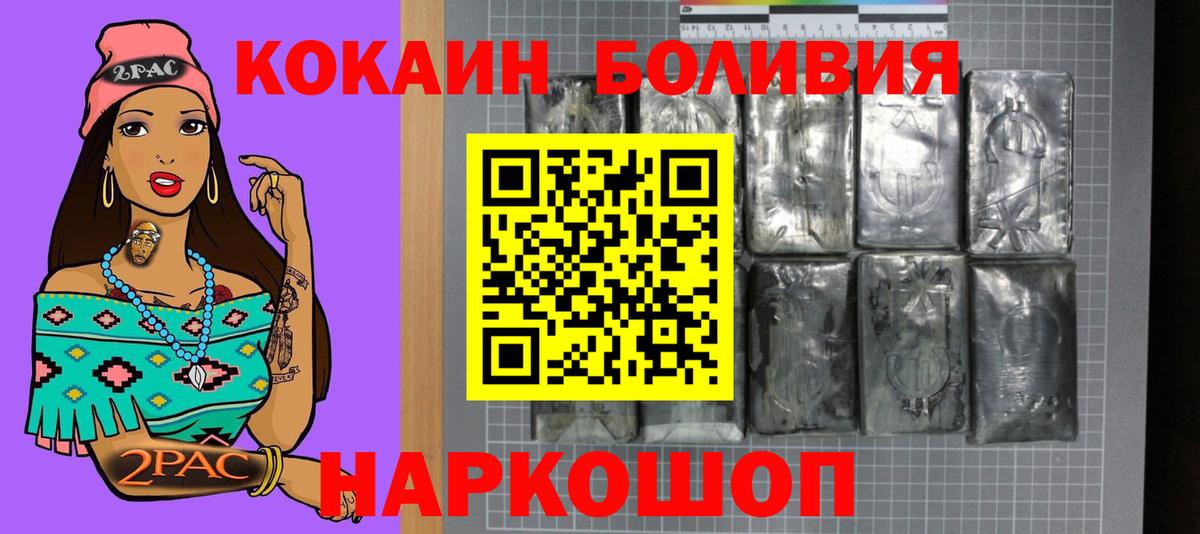 КОКАИН Эквадор  Вход с VPN  Архангельск 