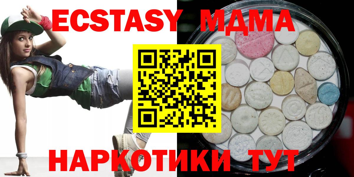 ЭКСТАЗИ 250 мг Архангельск