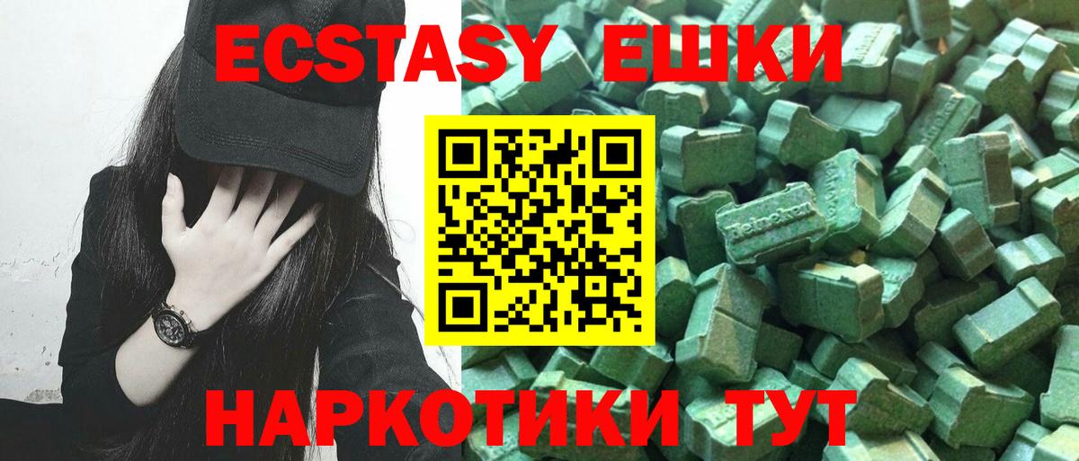 Ecstasy круглые  Ecstasy 280мг  Ecstasy  blacksprut рабочий сайт  Архангельск 