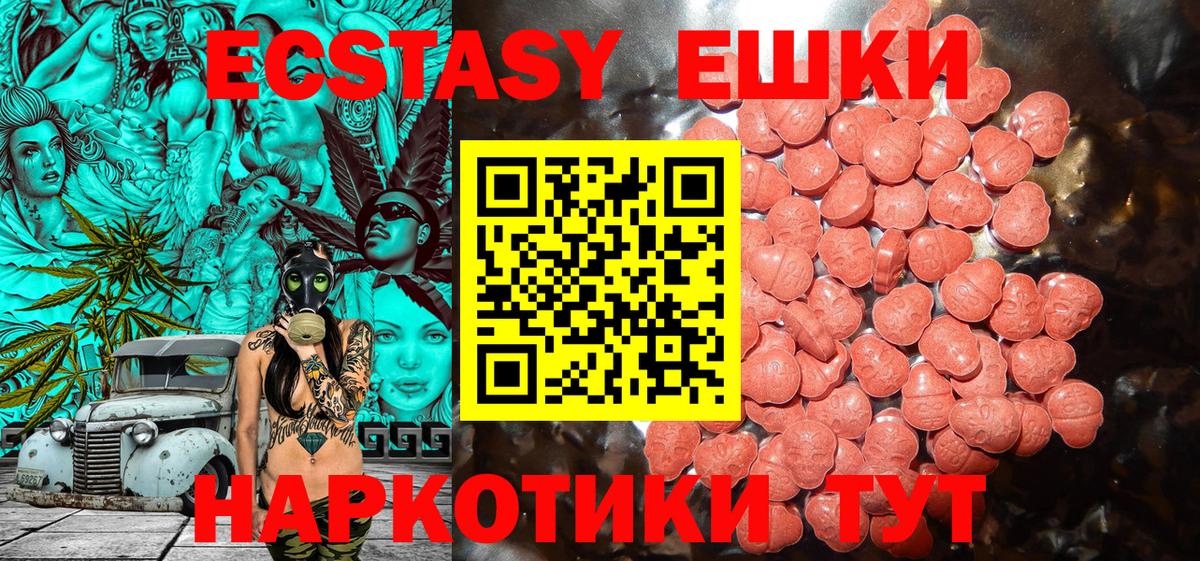 Ecstasy таблы Архангельск