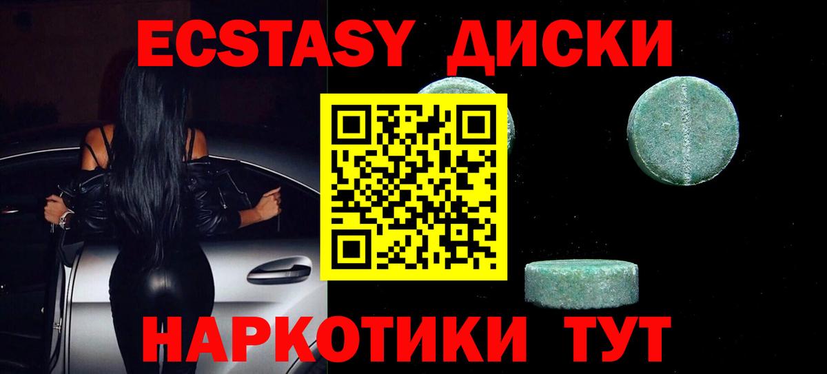 Ecstasy 280мг  Вход с VPN  Архангельск  Ecstasy 300 mg 