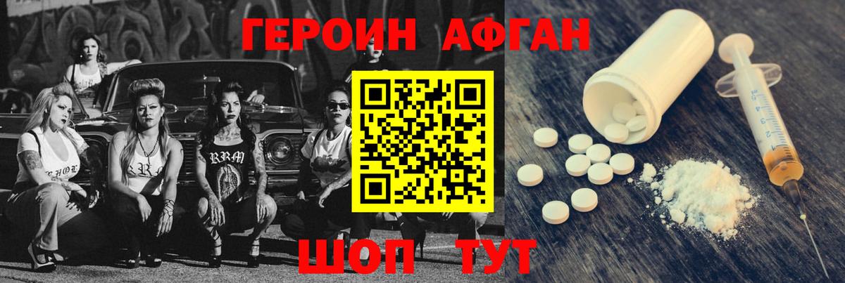 ГЕРОИН гречка  Архангельск 