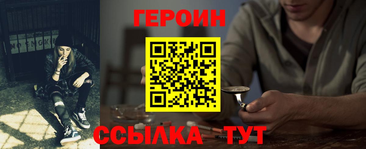 Героин Афган Архангельск