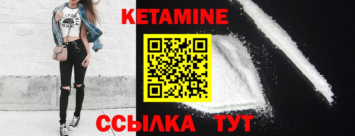 Кетамин VHQ  Вход с VPN  Архангельск 
