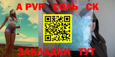 ALPHA PVP Пушкино