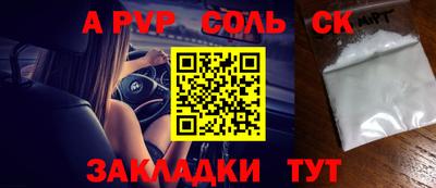 ALPHA PVP Пушкино