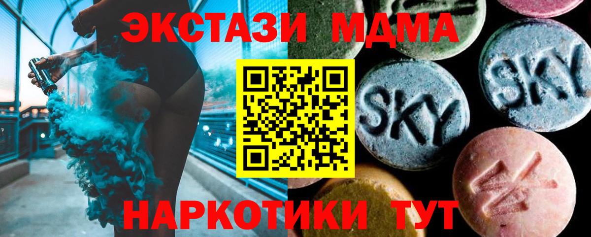 MDMA  Вход с VPN  Архангельск  МДМА Molly  MDMA кристаллы 