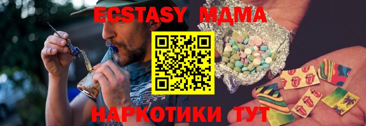 MDMA кристаллы  MDMA  МДМА crystal  Архангельск 
