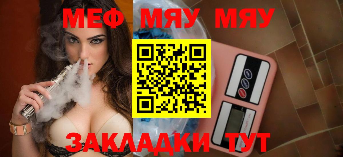 Меф mephedrone  Меф  Мефедрон  Мефедрон мука  Архангельск 