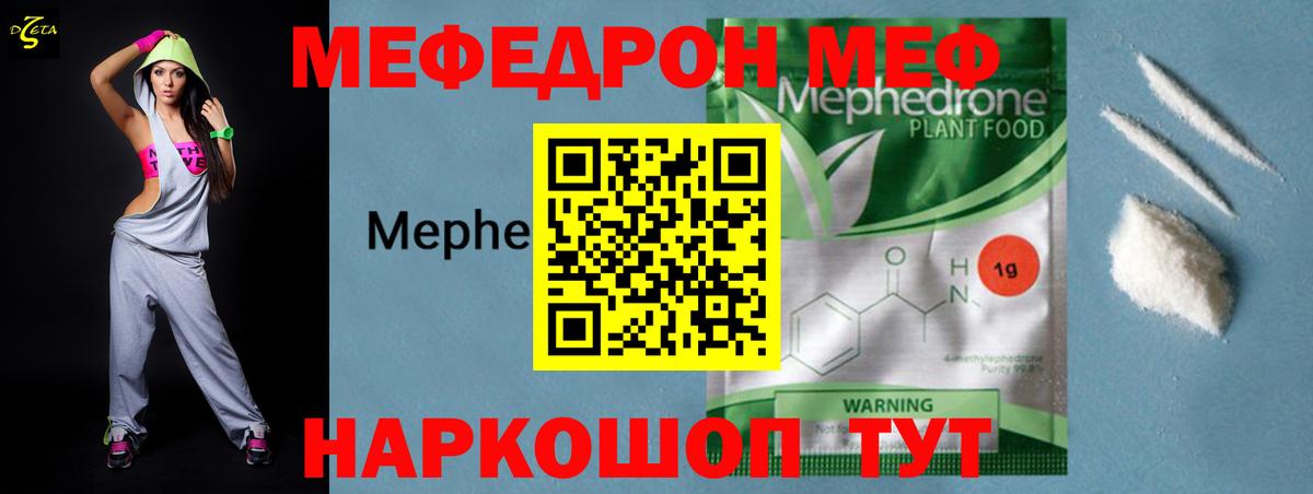 Архангельск  МЯУ-МЯУ  Вход с VPN  дарнет шоп  МЯУ-МЯУ мука 