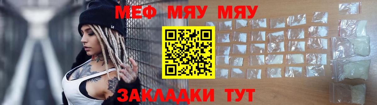 МЕФ мука Архангельск