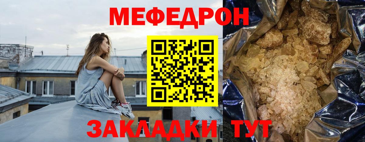 МЕФ мука Архангельск
