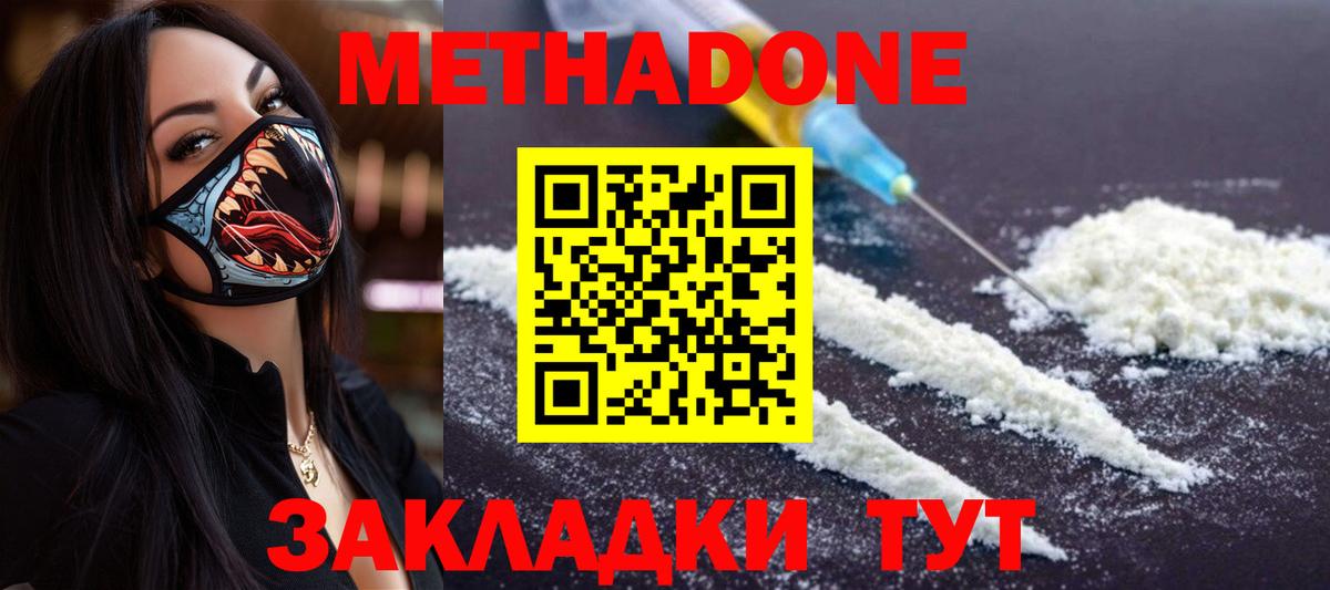 МЕТАДОН белоснежный Архангельск
