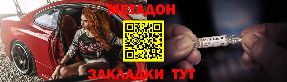 Метадон белоснежный  Вход с VPN  МЕТАДОН methadone  Архангельск 