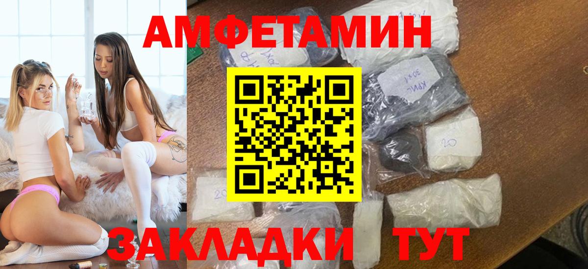 МЕТАМФЕТАМИН  Вход с VPN  Архангельск  МЕТАМФЕТАМИН пудра  МЕТАМФЕТАМИН пудра 
