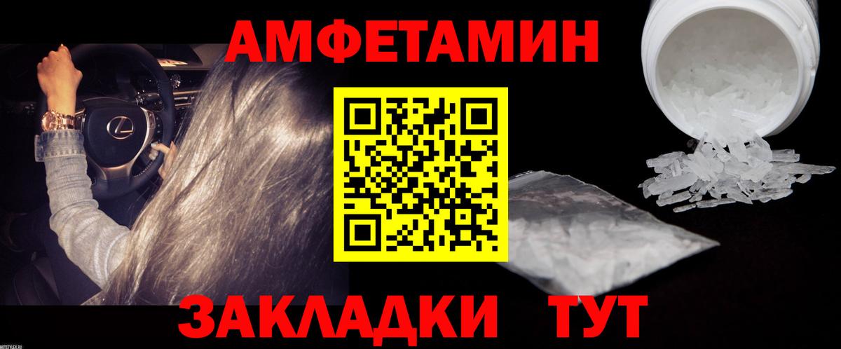 Метамфетамин Methamphetamine  Архангельск 