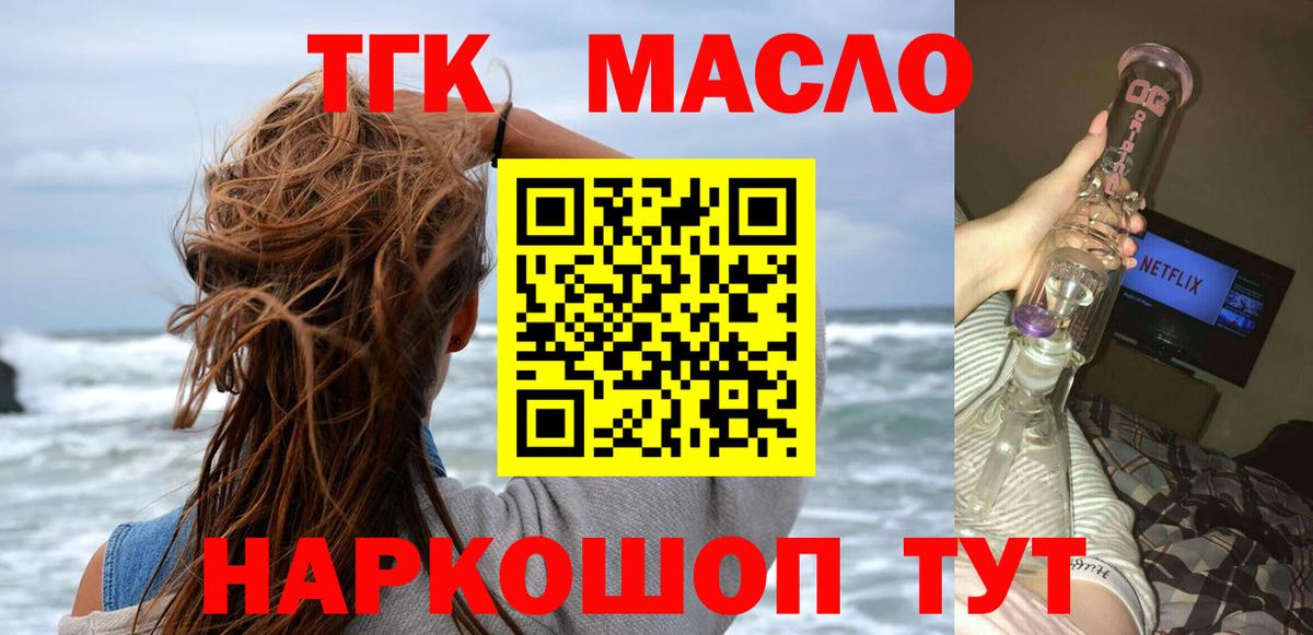 Дистиллят ТГК вейп Архангельск