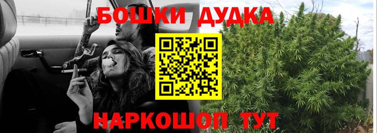 Бошки Шишки OG Kush  Марихуана тримм  Конопля сатива  Архангельск  Вход с VPN 